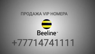 Номер