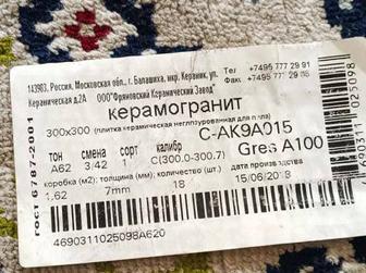 Кафель