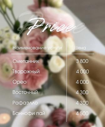 Выпечка на заказ