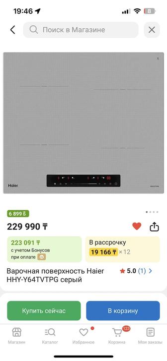 Варочная поверхность на запчасти