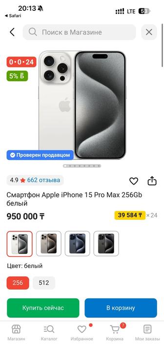 Продам IPhone 15 pro max 256 96%