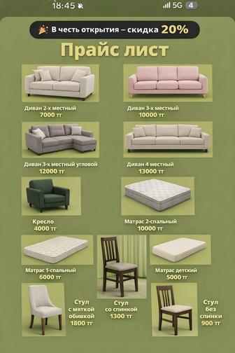 Химчистка диванов, стульев, матрасов