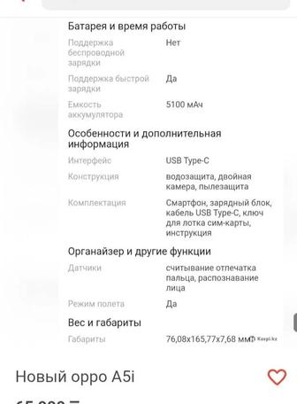 OppoA5i продам срочно
