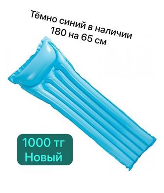 Новый матрас надувной