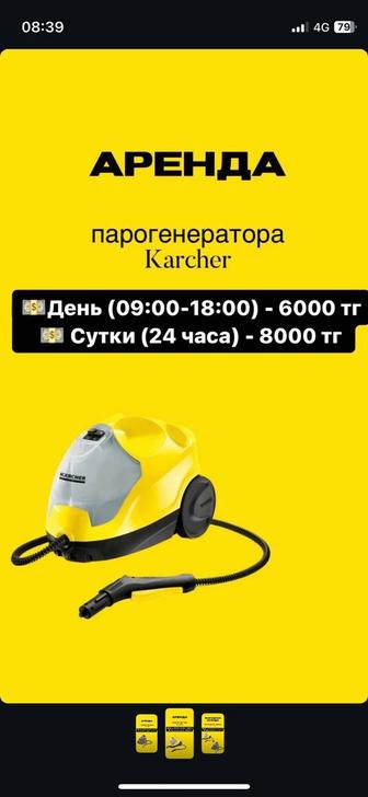 Пароочиститель