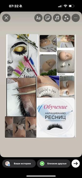 Обучение Наращивание ресниц