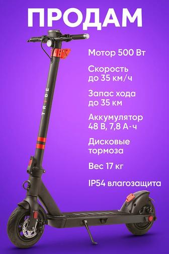 Продам Электросамокат