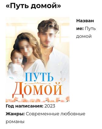 Путь домой книга электронная