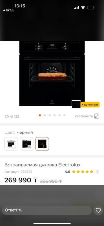 Продам духовка встраиваемая