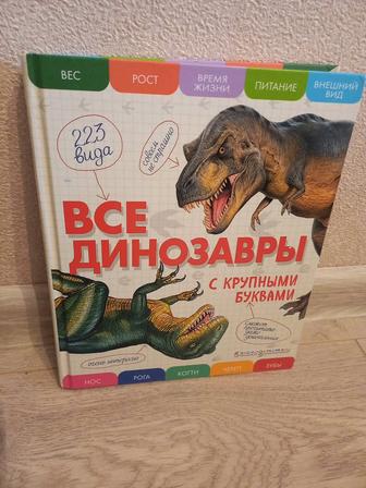 Энциклопедии для деток