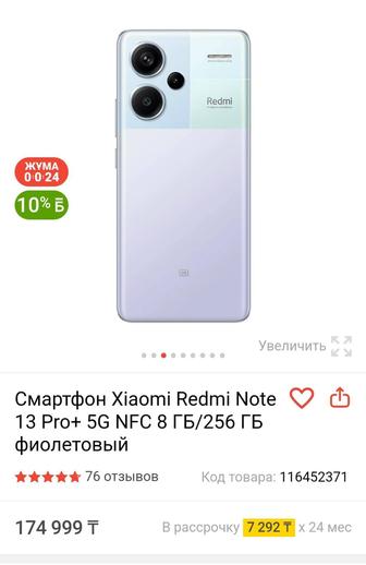 Продам телефон