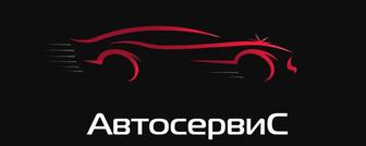 Выездной автосервис