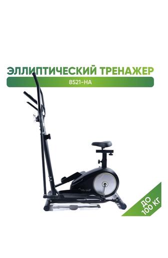 Эллиптический тренажер / велотренажер S-MAKER 8521-НА