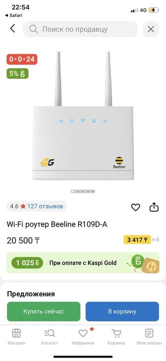 Beeline роутер 4g