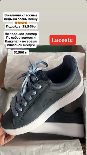 Продам кроссовки Lacoste