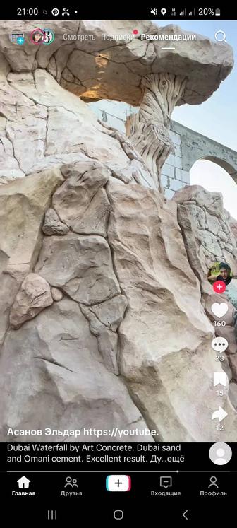 Барелеф, 3,д картинки,водопад, скала любые сложности