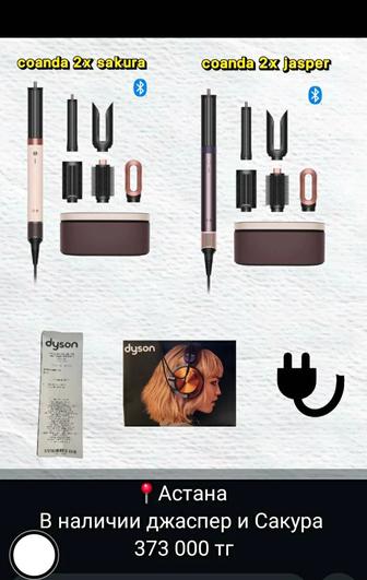 DYSON Оригинал