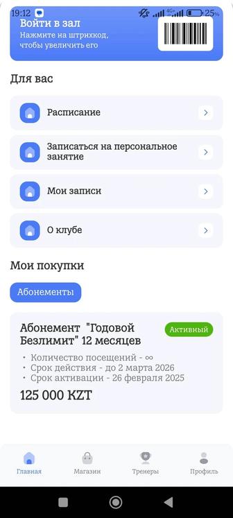 T-tau fit and gym абонемент