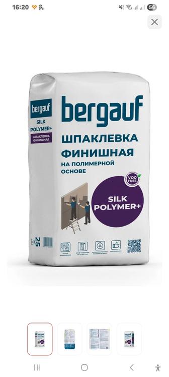 Продаш полимерную шпаклевку