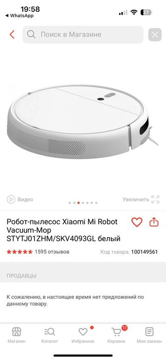 Продаю робот-пылесос б/у