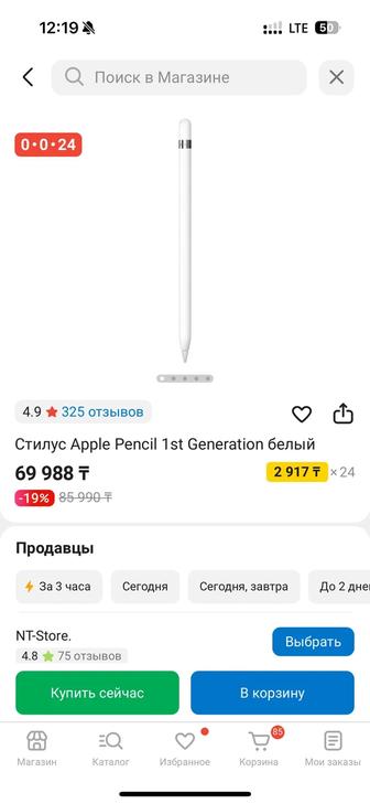 Стилус Apple Pencil 1 st generation