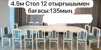 Стол со стульями