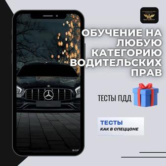 Автошкола