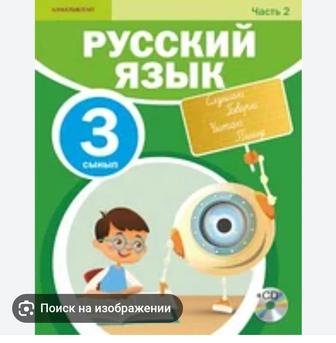 Продам комплект Книги за 3кл, каз.группа