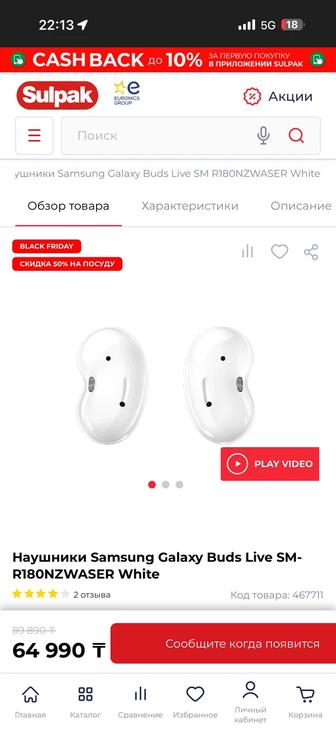 Samsung Galaxy buds live