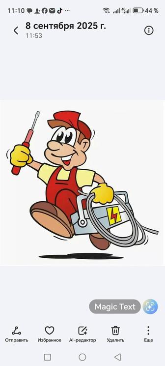 Электромонтаж