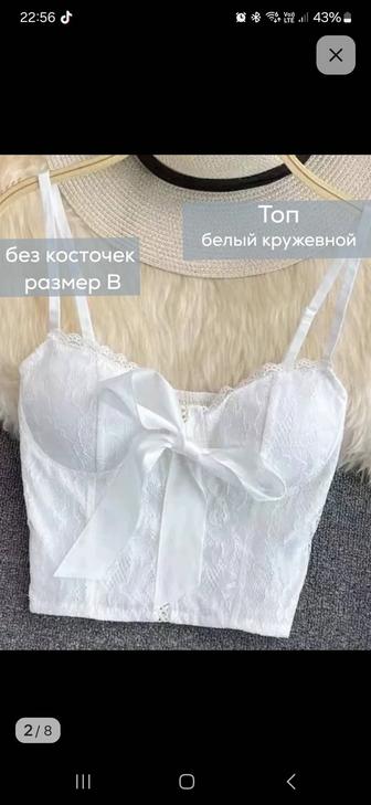 Топы