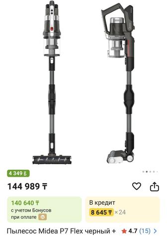 Продам НОВЫЙ вертикальный пылесос Midea P7 Flex