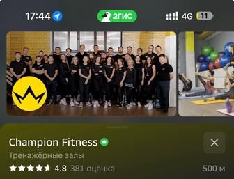 Продам годовой абонемент с тренером в Champion Fitness