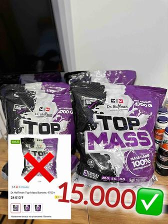 Гейнер Top Mass