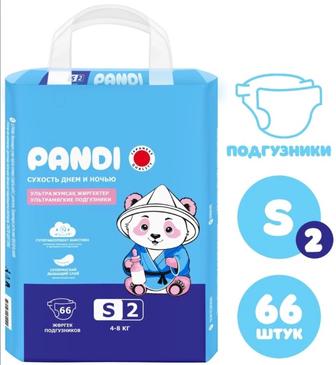 Подгузники