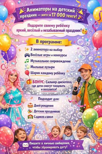 Агентство детских праздников