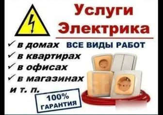 Услуги электрика Шемонаиха
