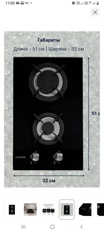 Продам новую варочную ,газовую панель .