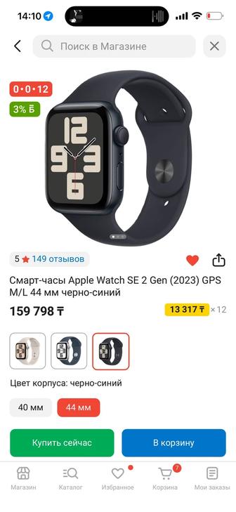 Apple Watch SE 2 Gen (2023) GPS
M/L 44 мм черно-синий