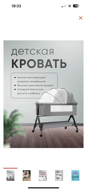 Дедская кровать