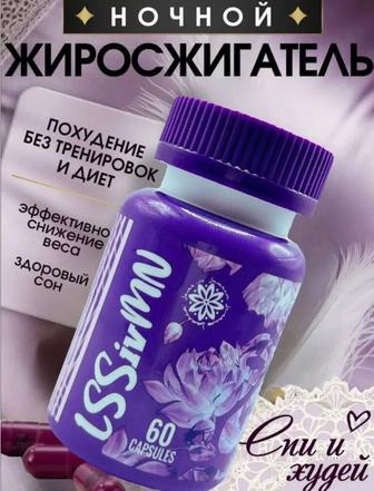 Для похудения капсулы lssivmn