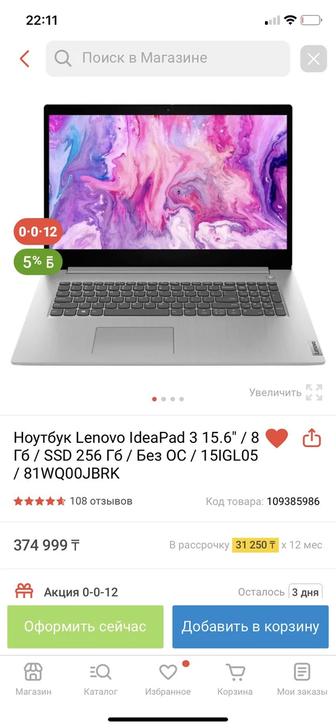 Продам ноутбук lenovo