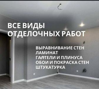 Левкас штукатурка