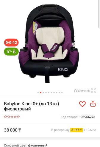 Продам Автокресло