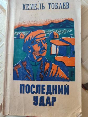 Продам кингу