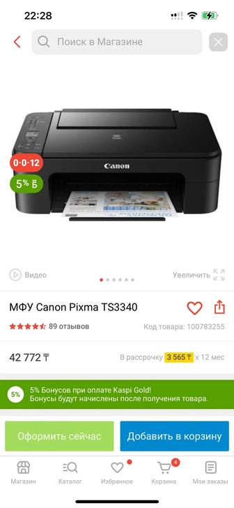 Принтер canon pixma