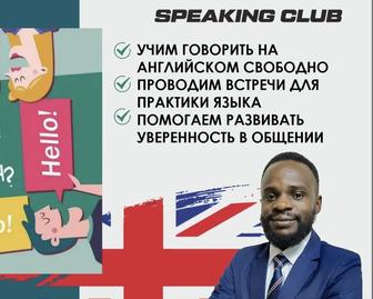 Уроки Английского с носителем