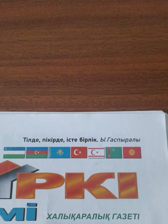 Реклама в международной газете Туркi Алемi.