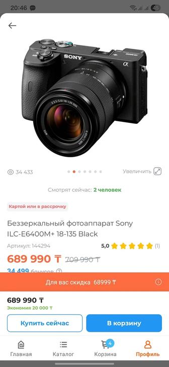 Продам фотоаппарат sony