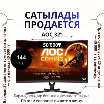 Продам монитор